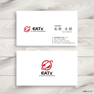 RGM.DESIGN (rgm_m)さんの『食べる』で世界を繋ぐ株式会社EATx（イートエックス）ロゴ　企業スローガンGo for Good　への提案