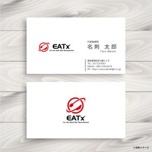 RGM.DESIGN (rgm_m)さんの『食べる』で世界を繋ぐ株式会社EATx（イートエックス）ロゴ　企業スローガンGo for Good　への提案