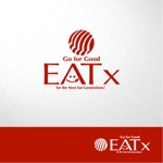 saiga 005 (saiga005)さんの『食べる』で世界を繋ぐ株式会社EATx（イートエックス）ロゴ　企業スローガンGo for Good　への提案