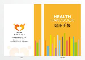 Design co.que (coque0033)さんの治療院の健康手帳（お薬手帳のようなもの）の表紙・裏表紙のデザイン作成への提案