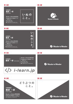 OK DESIGN WORKS (Kento_O)さんのコンテンツマーケティング診断を売り出す企業「Wander to Wonder」の名刺への提案