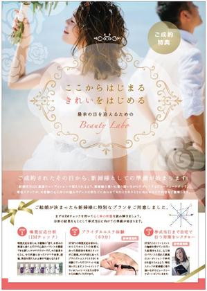 hanako (nishi1226)さんの【即決あり】ブライダルエステのチラシの表面デザインへの提案