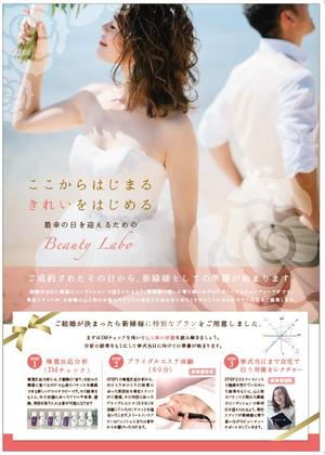 hanako (nishi1226)さんの【即決あり】ブライダルエステのチラシの表面デザインへの提案