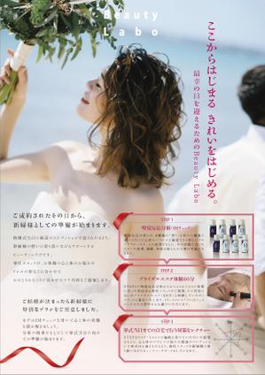deco56 (deco56)さんの【即決あり】ブライダルエステのチラシの表面デザインへの提案