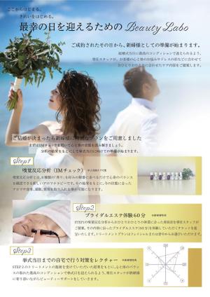 山口 ()さんの【即決あり】ブライダルエステのチラシの表面デザインへの提案