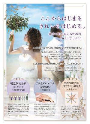 Design Calliope (Calliope)さんの【即決あり】ブライダルエステのチラシの表面デザインへの提案