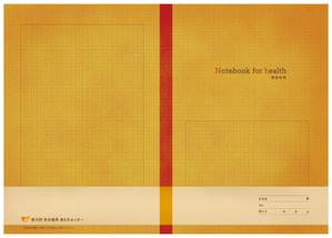 LTL_color (nosuke_t)さんの治療院の健康手帳（お薬手帳のようなもの）の表紙・裏表紙のデザイン作成への提案