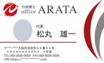 ai_onecueさんの行政書士 office ARATAの名刺作成への提案