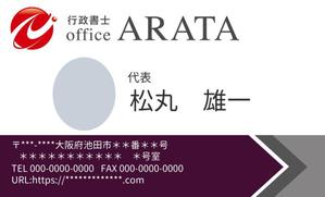 ai_onecueさんの行政書士 office ARATAの名刺作成への提案