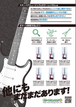 k_onishi (k_onishi)さんのギターレンタルサイトのフライヤー制作への提案