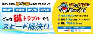 安田ユカ (y_yasuda)さんの鍵屋さんのヘッダー画像、バナー計３点への提案