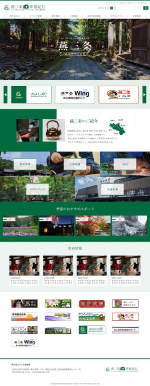 宮本一高 (miyamoto_kazutaka)さんの観光サイトのリニューアル。ウェブデザインのみへの提案