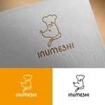 【活動休止中】karinworks (karinworks)さんのワンちゃん専門ドックフードクッキング動画サービス『INUMESHI』のロゴデザインへの提案