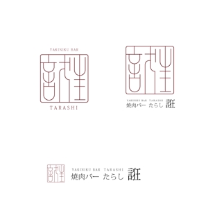 marukei (marukei)さんの焼肉屋のロゴ作成への提案