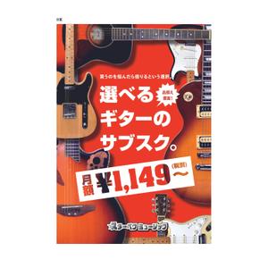 takayamdes (takayam_des)さんのギターレンタルサイトのフライヤー制作への提案