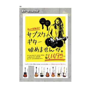 takayamdes (takayam_des)さんのギターレンタルサイトのフライヤー制作への提案