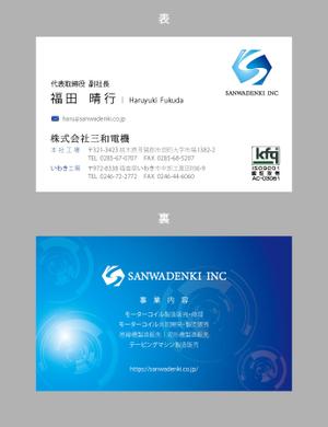 jpcclee (jpcclee)さんのモーターコイル修理会社の名刺デザインへの提案