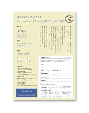 e/design (e_design_lc)さんの働く50代女性にできる「いつかはおひとりさま」を整える3つの準備への提案