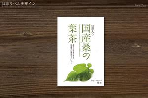 Y's Factory (ys_factory)さんの抹茶入りのルイボス、抹茶入りの国産柿の葉茶、抹茶入りの国産桑の葉茶の商品ラベルへの提案