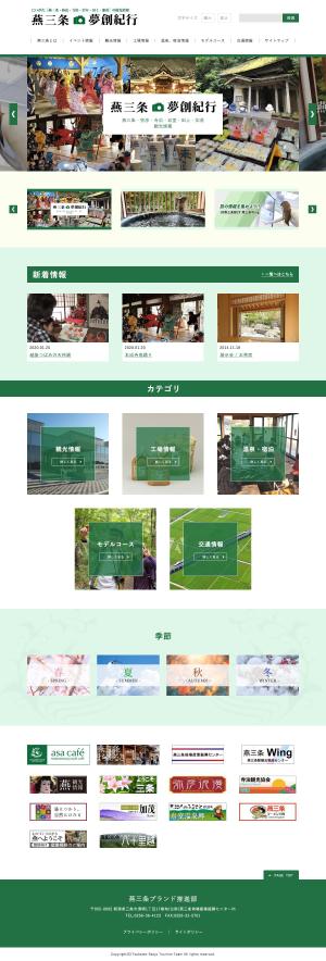ultimasystem (ultimasystem)さんの観光サイトのリニューアル。ウェブデザインのみへの提案