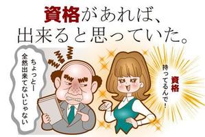 さおり ()さんのポスターの一コマ漫画風イラストの作成への提案