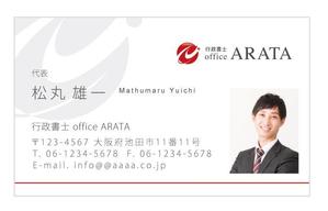 u-ko (u-ko-design)さんの行政書士 office ARATAの名刺作成への提案