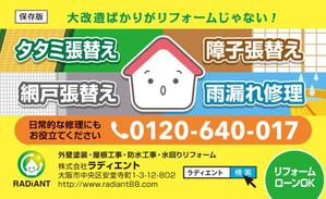 スタジオムスビ (studiOMUSUBI)さんのマグネット広告のデザインへの提案