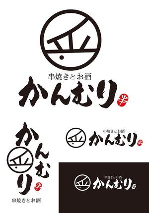 田中　威 (dd51)さんの串焼き居酒屋のロゴへの提案