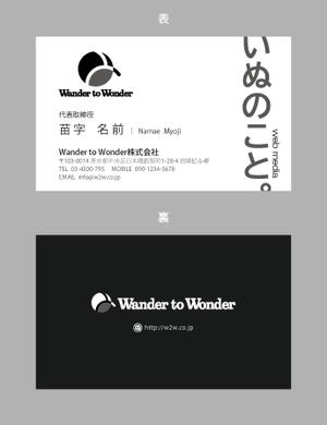 jpcclee (jpcclee)さんのコンテンツマーケティング診断を売り出す企業「Wander to Wonder」の名刺への提案