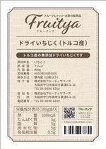 株式会社セレクト (select_inc)さんの食品のラベルのテンプレート作成依頼への提案