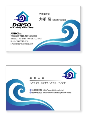shashindo (dodesign7)さんのハウスクリーニング＆ハウスコーティング会社の名刺への提案