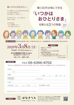 スタジオムスビ (studiOMUSUBI)さんの働く50代女性にできる「いつかはおひとりさま」を整える3つの準備への提案