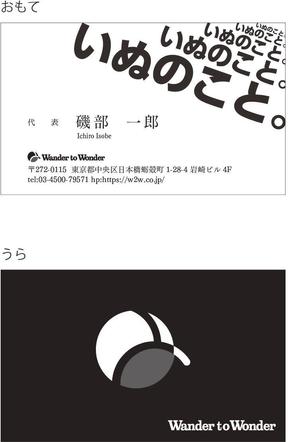 Baaara (baaara551211)さんのコンテンツマーケティング診断を売り出す企業「Wander to Wonder」の名刺への提案
