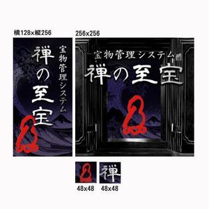 aine (aine)さんのWindowsソフトウェア「宝物管理システム」のアイコン／スプラッシュ製作への提案