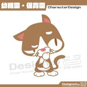 きいろしん (kiirosin)さんの幼稚園・保育園のキャラクターへの提案
