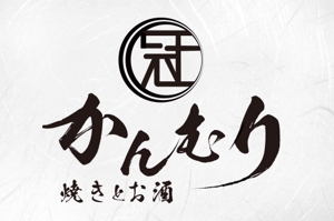 トランスレーター・ロゴデザイナーMASA (Masachan)さんの串焼き居酒屋のロゴへの提案