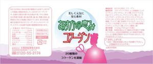 design_studio_be (design_studio_be)さんのサプリメントのボトルのデザインへの提案