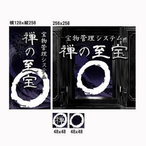 aine (aine)さんのWindowsソフトウェア「宝物管理システム」のアイコン／スプラッシュ製作への提案