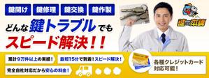 Gururi_no_kotoさんの鍵屋さんのヘッダー画像、バナー計３点への提案