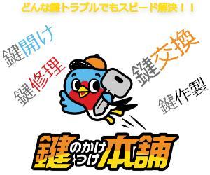 ダイスケ (s090790629)さんの鍵屋さんのヘッダー画像、バナー計３点への提案