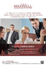 BASIC (do-basic)さんのチラシデザイン作成＋雑誌の広告記事作成への提案