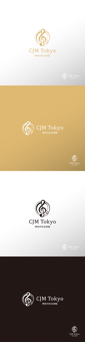 doremi (doremidesign)さんのハイエンド音楽教室「神宮の杜音楽院（CJM Tokyo）」のロゴへの提案