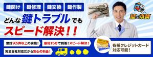 Gururi_no_kotoさんの鍵屋さんのヘッダー画像、バナー計３点への提案