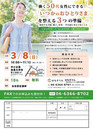 cu (seeyou4u)さんの働く50代女性にできる「いつかはおひとりさま」を整える3つの準備への提案