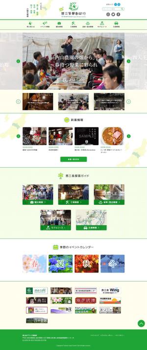 baco graphix (baco)さんの観光サイトのリニューアル。ウェブデザインのみへの提案