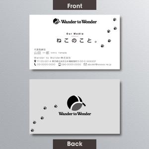 A.Tsutsumi (Tsutsumi)さんのコンテンツマーケティング診断を売り出す企業「Wander to Wonder」の名刺への提案