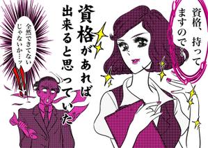 165. (tutti165)さんのポスターの一コマ漫画風イラストの作成への提案