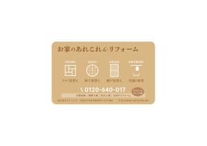 takeworks (takeworks)さんのマグネット広告のデザインへの提案