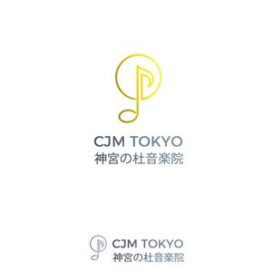 Persiss (kimier)さんのハイエンド音楽教室「神宮の杜音楽院（CJM Tokyo）」のロゴへの提案