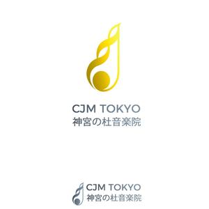 Persiss (kimier)さんのハイエンド音楽教室「神宮の杜音楽院（CJM Tokyo）」のロゴへの提案